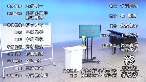 「植物に学ぶ生存戦略2」