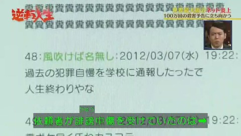 長谷川亮太が炎上した2ちゃんねる