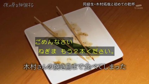 マツコデラックス キムタク