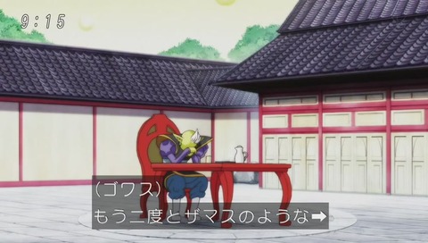ゴワス様