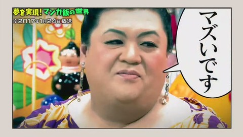 『マツコの知らない世界』「マンガ飯の世界」2弾 画像