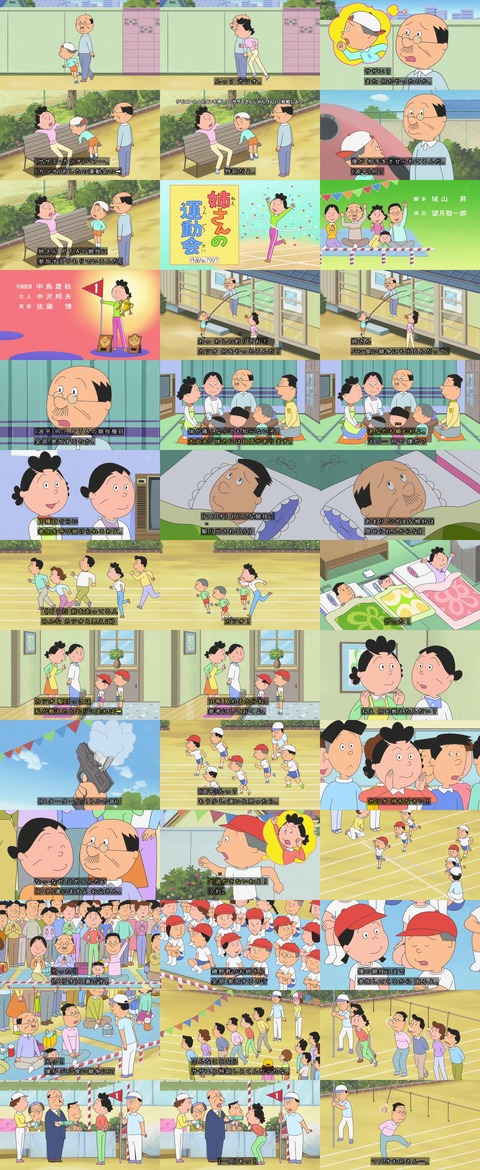サザエさん作品No.7997『姉さんの運動会』