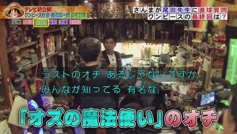 財宝「ワンピース」の正体は何か について