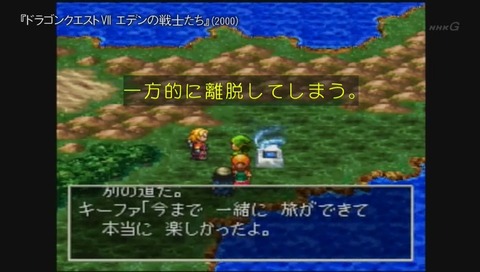 キーファの離脱