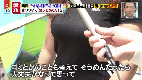 ミヤネ屋 松江海水浴場 流しそうめんする家族