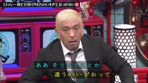 ドッキリに全く気付かないロッシー「ほかにもいるんですかロッシーが」