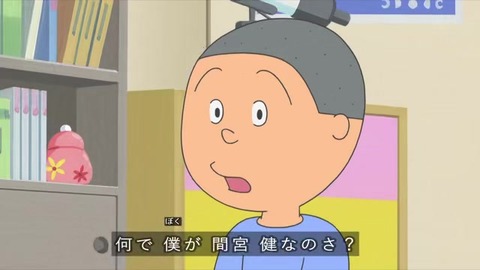 「間宮健」