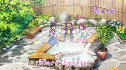 ヒーリングっどプリキュア オープニング 足湯