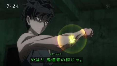 アニメ ゲゲゲの鬼太郎 50話 鬼道衆