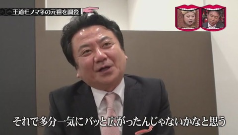 河村和範氏の「なんですか」を 山田邦子 が ひょうきん族 で広めた