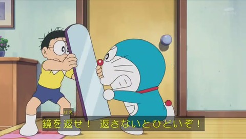 ドラえもん 「うそつきかがみ」 画像