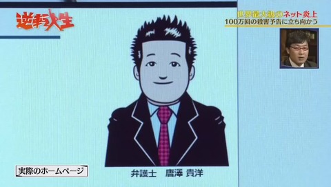 唐澤貴洋 似顔絵イラストがバラ撒かれる