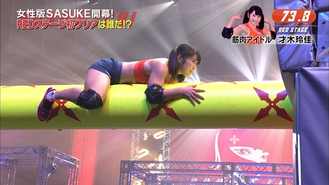 才木玲佳