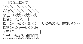 コロッケAA
