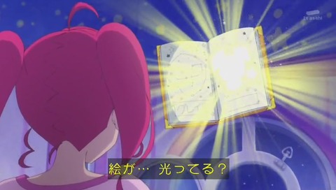 「スタートゥインクルプリキュア」1話 画像