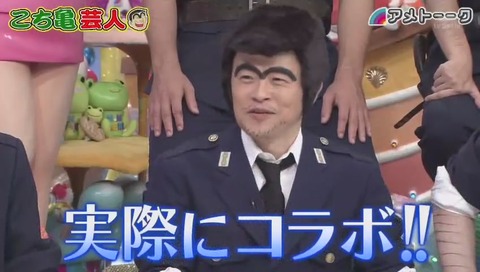 こち亀はのちに実際にドラゴンボールとコラボ漫画を作る