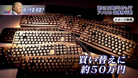ニュースウオッチ9 ホワイトハウスでの嫌がらせ対決
