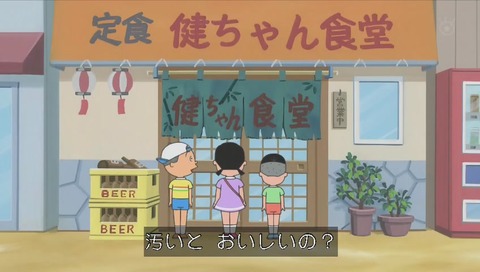花沢さん「汚い店だと美味しい」