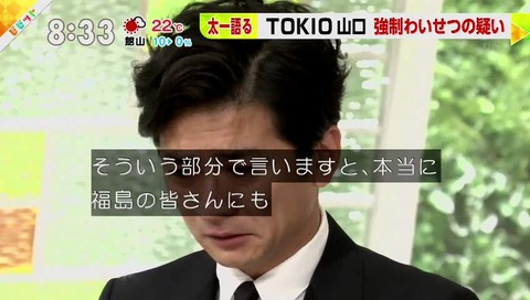 TOKIO 国分太一 「福島の野菜」