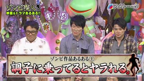 アメトーク ゾンビ あるある