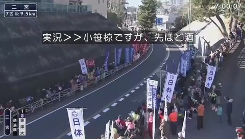 箱根駅伝2019 画像 二宮