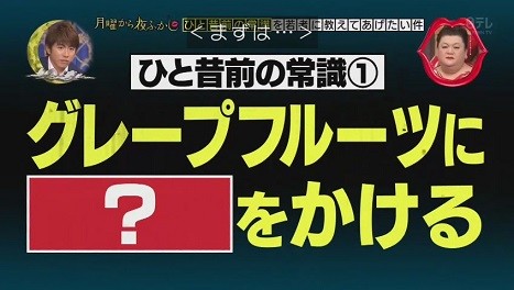 グレープフルーツに砂糖