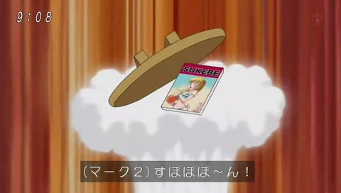 ホンモノマシーン マーク2