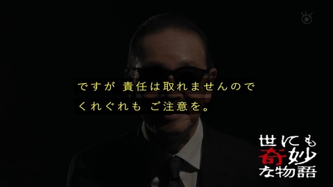 世にも奇妙な物語 '19秋の特別編『恋の記憶、止まらないで』