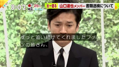 TOKIO 国分太一 謝罪 画像