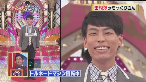 『田村淳』:西口輝 さん