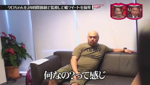 クロちゃん 嘘をついて何が悪い