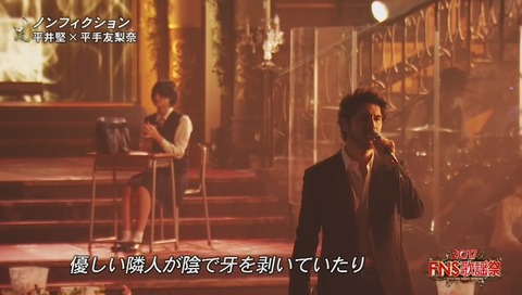 『FNS歌謡祭』平井堅 平手友梨奈のダンス