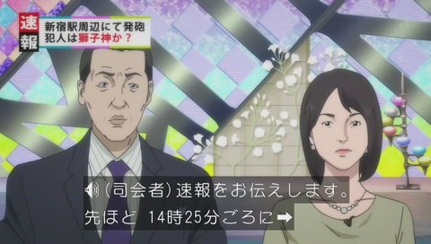 『いぬやしき』ミヤネさん
