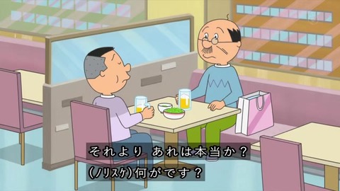 サザエさん『パパとお父さん』ハゲ隠し
