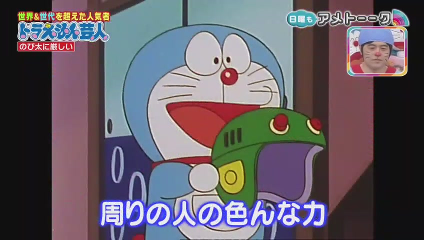 アメトーク ドラえもん芸人回 抜粋 毒舌ドラえもん 157res 分 その日盛り上がったch アメトーク ドラえもん芸人回 抜粋 毒舌ドラえもん 157res 分 その日盛り上がったch