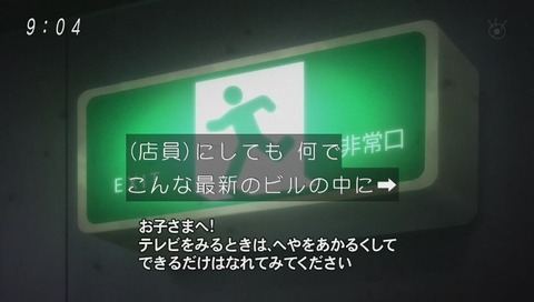 アニメ「ゲゲゲの鬼太郎」9話 画像