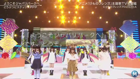 ようこそジャパリパークへ
