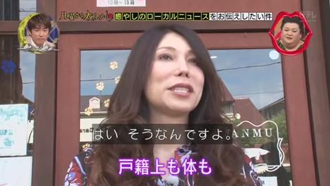 月曜から夜ふかし KABAちゃん 戸籍