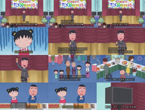 ちびまる子ちゃん 30周年 アニメ人気投票 会場 ひろしの挨拶