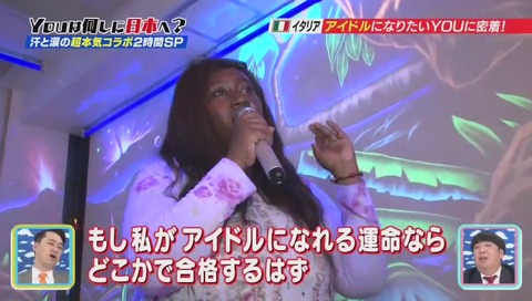 YOUは何しに日本へ アイドル志望の黒人女性 アリサさん