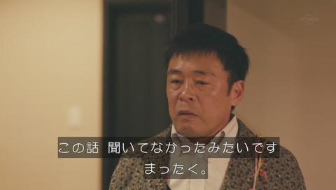 バイプレイヤーズ 1話