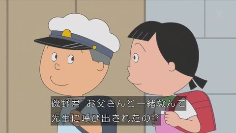 学校に行く波平