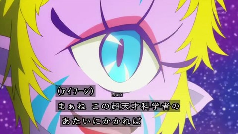 スター☆トゥインクルプリキュア 最終回 成長して頭身が高くなったアイワーン