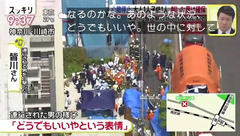 皆川「どうでもいい という感じ」