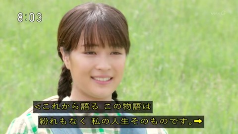 新ドラマ『なつぞら』1話