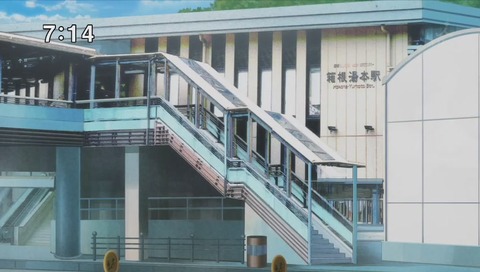 箱根湯本
