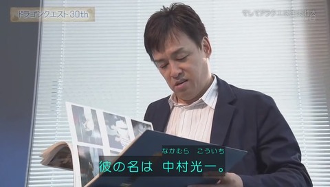 中村光一
