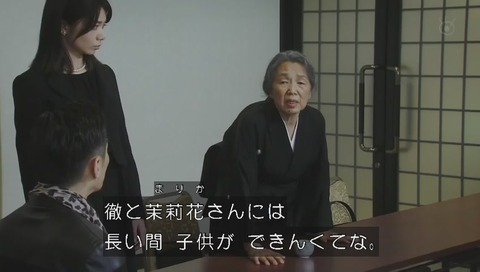 世にも奇妙な物語'20夏の特別編 『燃えない親父』茉莉花