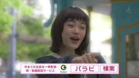 火曜ドラマ「花のち晴れ」パラビ