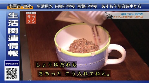納豆ごはんに牛乳をかける